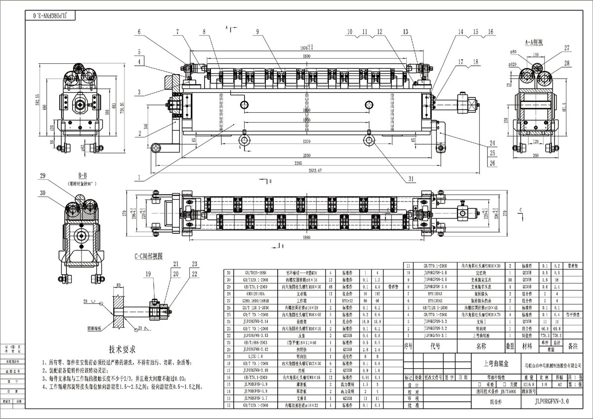 Roller box and spare parts for straightening machine