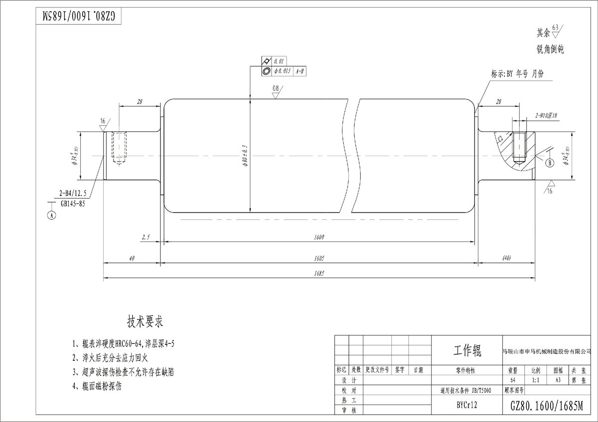 Roller box and spare parts for straightening machine